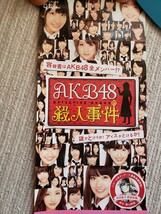 AKB48 × glico　2012年　POP 大1枚　小4枚　AKB48殺人事件　青山剛昌　名探偵コナン　前田敦子探偵　グリコ　アイスの実_画像2