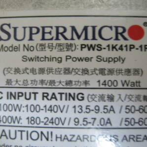 ♪♪ Supermicro サーバー用電源 PWS-1K41P-1R 1400W ♪♪の画像2