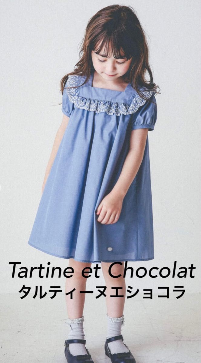 Tartine et Chocolat｜タルティーヌエショコラの新品・未使用品・中古 