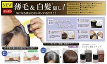 【送料無料】ポンポン頭皮ファンデ ブラック 新品未開封品 #薄毛 #白髪 #白髪隠し #黒髪ケア #薄毛隠し_画像2