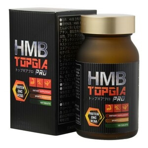 【送料無料】HMB トップギアプロ(HMB TOPGIA PRO)　新品未使用品　賞味期限2025.10　#男性用　#サプリメント