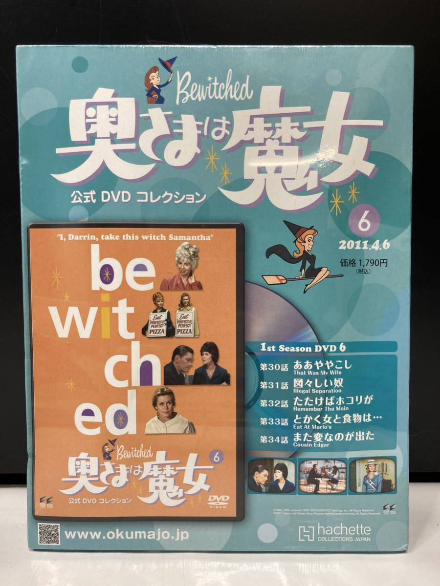 2023年最新】Yahoo!オークション -奥さまは魔女 dvdの中古品・新品・未