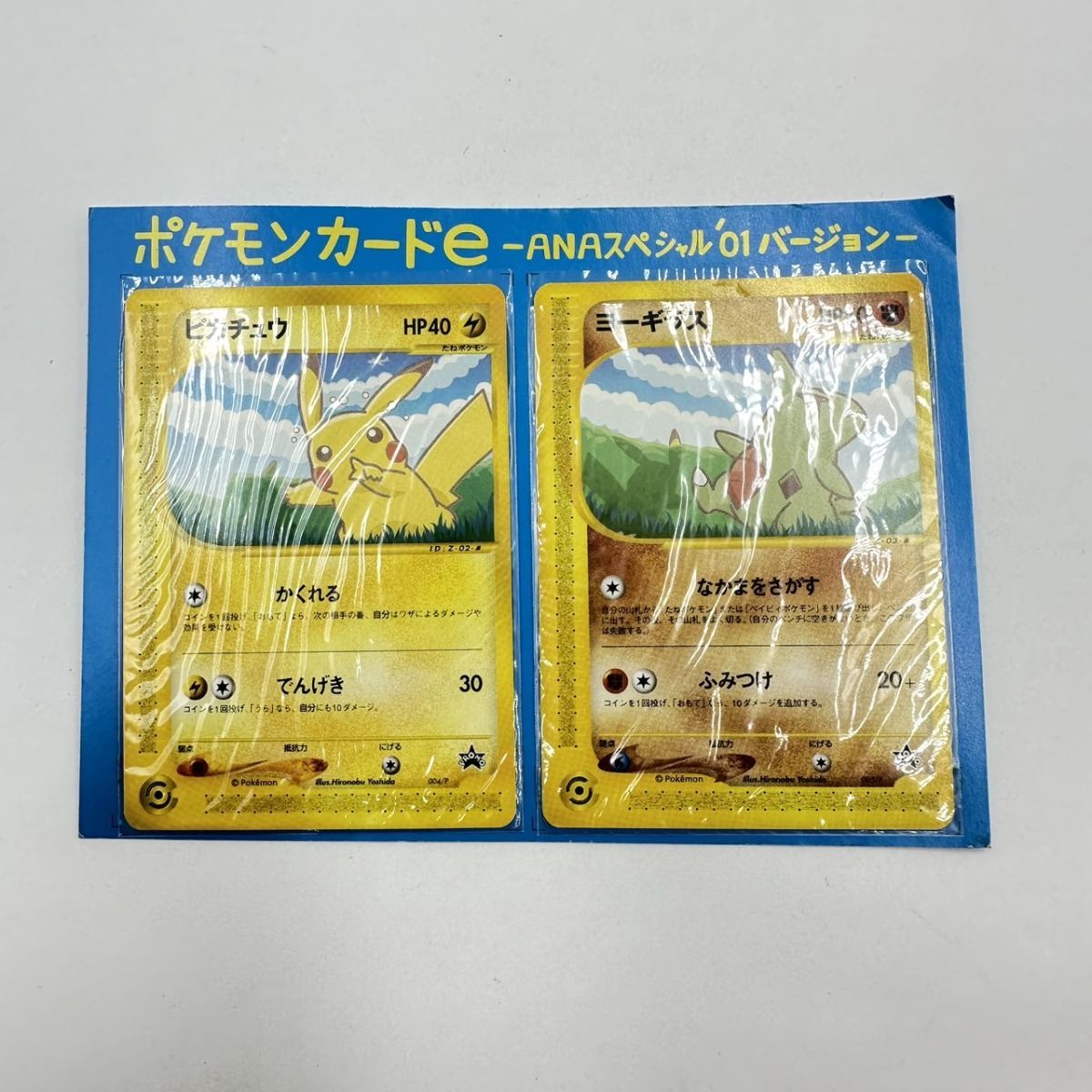 ヤフオク! -「ポケモン ヨーギラス」(【削除予定】その他) (ポケモン