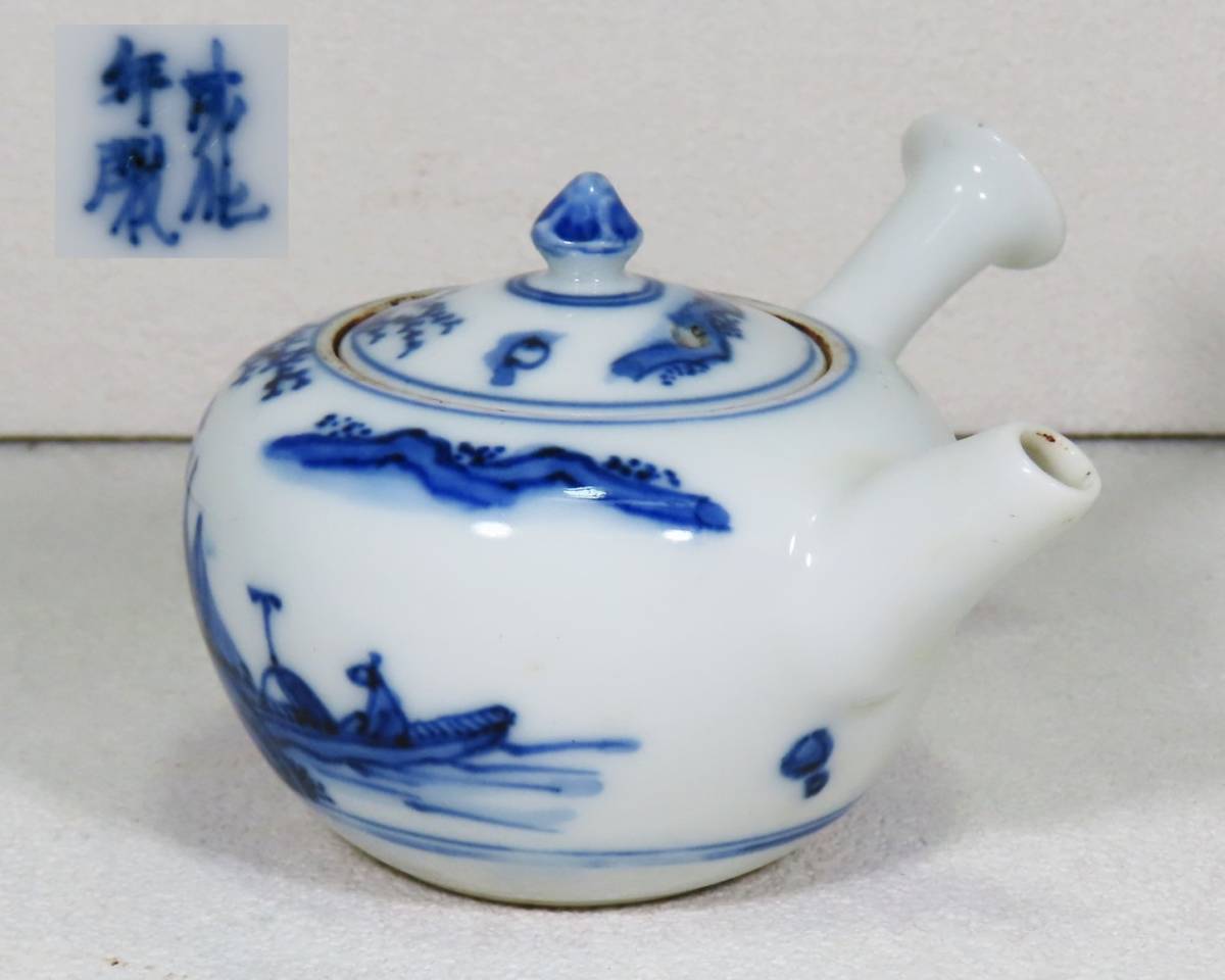 2023年最新】ヤフオク! -煎茶道具 茶瓶(陶芸)の中古品・新品・未使用品一覧