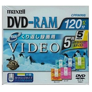 未開封 日立マクセルDVD-RAM録画用 120分 カラーカートリッジ入り 5枚パック