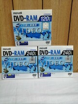 未開封 日立マクセルDVD-RAM 240分 9.4GB２枚　120分4.7GB１枚_画像1