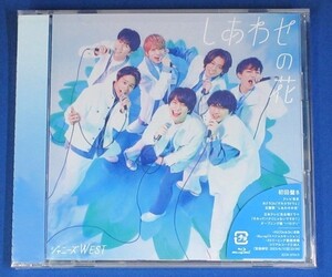 ジャニーズWEST／しあわせの花★初回盤B(CD＋Blu-ray)★未開封新品★