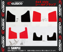 CUSCO クスコ 4×4 STYLE スタイル シールドフラップ (ブラック/前後セット) C-HR NGX10/NGX50/ZYX10/ZYX11 (1A7-851-FB/1A7-851-RB_画像3