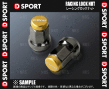 D-SPORT ディースポーツ レーシングロックナット M12×P1.5mm 高さ27mm 16個セット (90049-B010_画像2