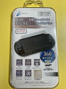 【未開封】 PS Vita (PCH-2000用) 高硬度 液晶保護 ガラスパネル 360° プライバシータイプ