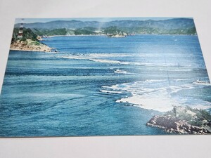 1579　絵葉書　鳴門海峡　干潮時の鳴門海峡全景