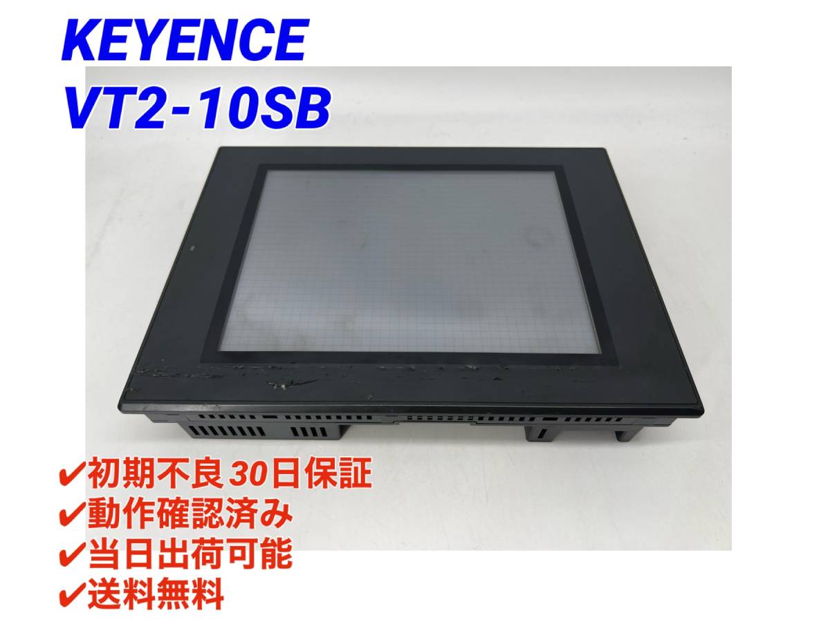 新品 複数在庫 ! Keyence VT2-10TB TFTカラー タッチパネル【6ヶ月保証】-