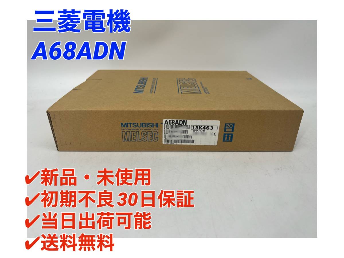 2023年最新】ヤフオク! -a68adn(電材、配電用品)の中古品・新品・未