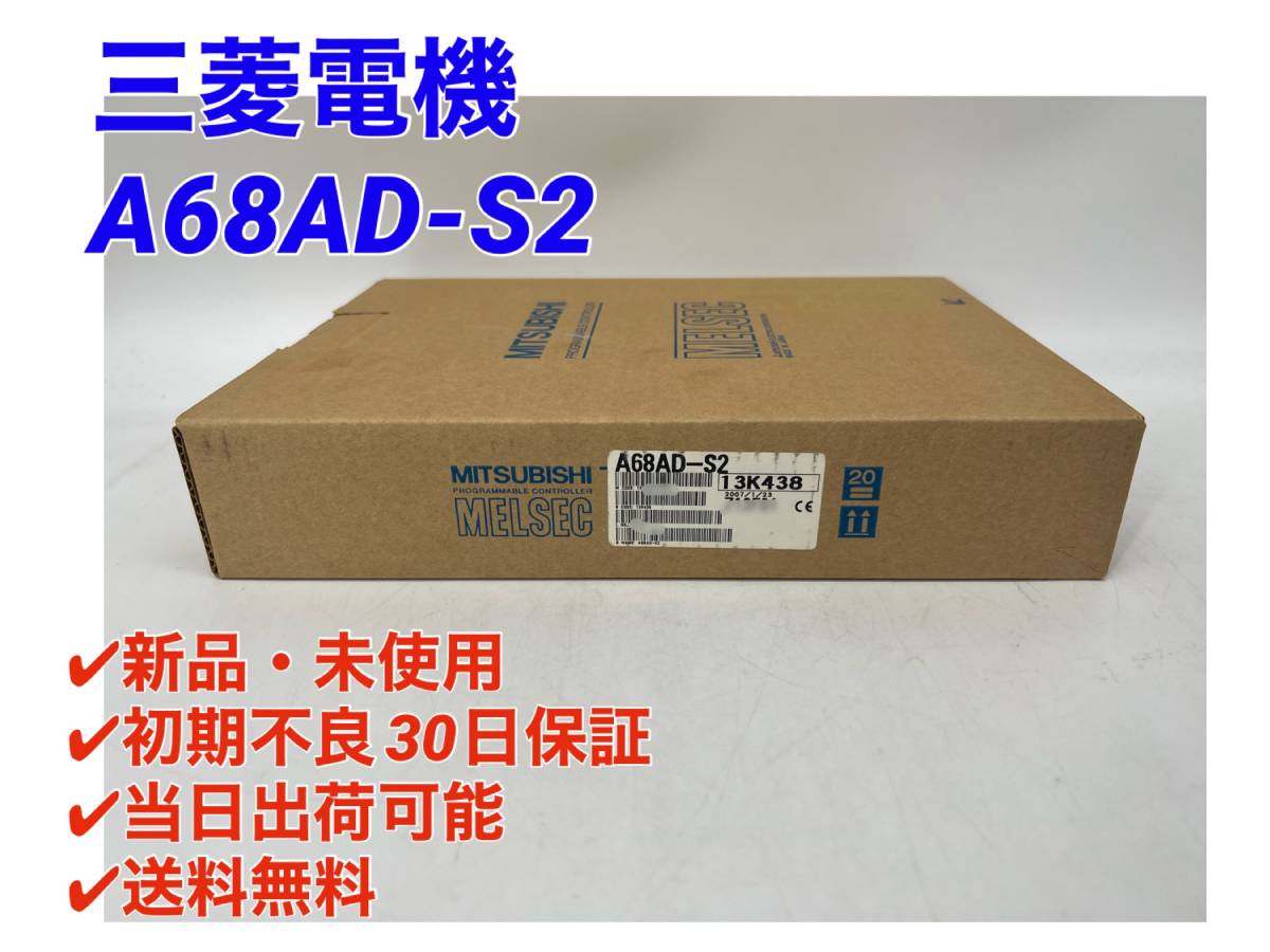 A68ADの値段と価格推移は?|5件の売買データからA68ADの価値がわかる