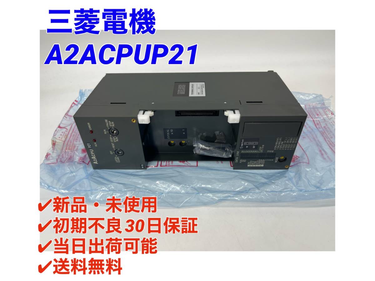 ヤフオク! -「三菱 シーケンサ a2」(電材、配電用品) (建築材料、住宅