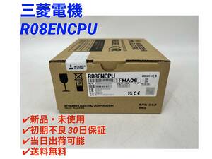 R08ENCPU (2023年製)(新品・未開封) 三菱電機 【初期不良30日保証】【インボイス発行可能】【即日発送可・国内正規品】 ミツビシ 2