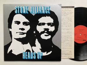 LP ストーン・アライアンス(STONE ALLIANCE) / Heads Up 1980年・KUX-149-PM・ジャズファンク・フュージョン