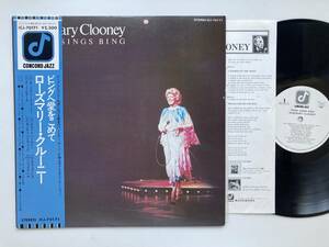 国内盤 ROSEMARY CLOONEY/ROSIE SINGS BING / CONCORD JAZZ / ICJ-70171