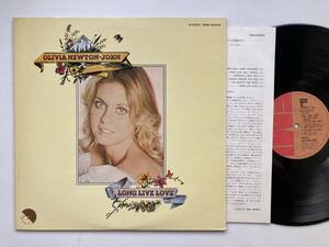 国内盤 OLIVIA NEWTON-JOHN / LONG LIVE LOVE / EMI EMS-80005