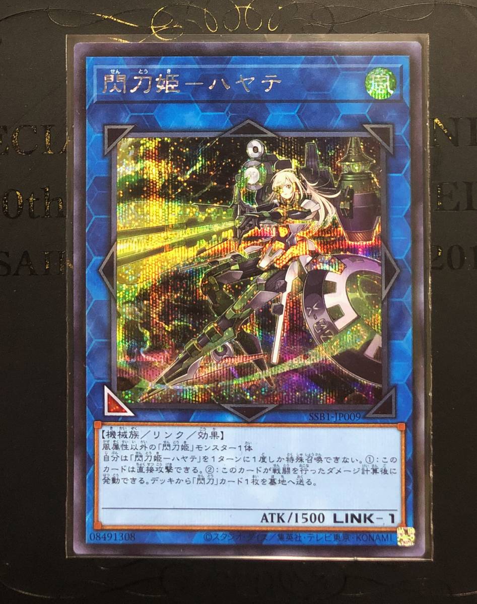 2023年最新】ヤフオク! -閃刀姫 ハヤテ シークレットの中古品・新品