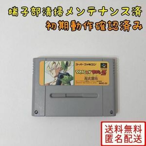 ドラゴンボールＺ　超武闘伝　【ソフトのみ】　SFC スーパー ぶとうでん