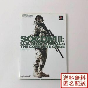 SOCOMII:U.S.NAVY SEALs ザ・コンプリートガイド　攻略本