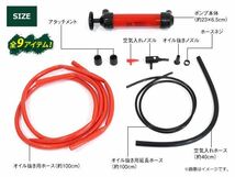 自動車 ボート用　手動式簡易　オイル交換ポンプ オイル交換 車 バイク オイルチェンジャー_画像3