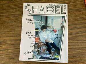 尾崎世界観 責任編集 SHABEL シャベル VOL.1 M-ON! ANNEX CDなし