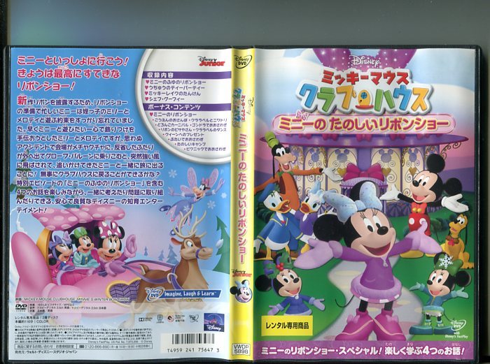 2023年最新】ヤフオク! -ミッキーミニー(映画、ビデオ)の中古品・新品