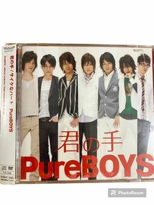 君の手/サイケなハート　Pure BOYS CD &DVD