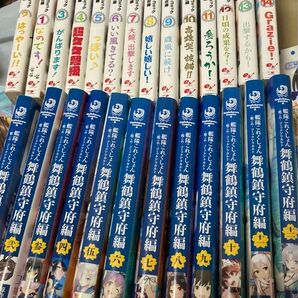 艦これ　26冊　初版本