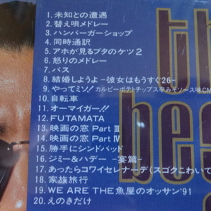 嘉門達夫★THE BEST★CDの画像4