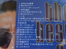 嘉門達夫★THE BEST★CD_画像4