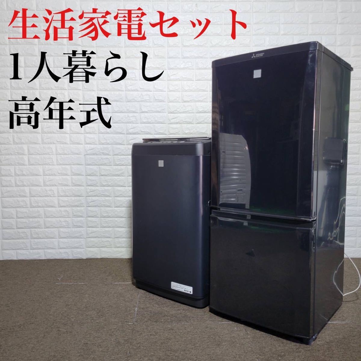 2023年最新】ヤフオク! -家電 セット 洗濯機 冷蔵庫の中古品・新品・未