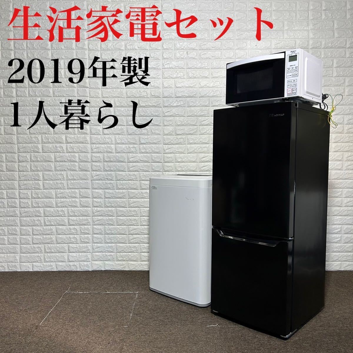 2023年最新】ヤフオク! -洗濯機 冷蔵庫 セットの中古品・新品・未使用