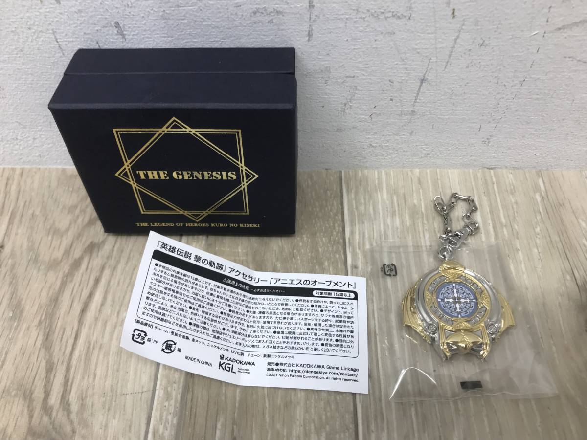 保障できる】 合金製アクセサリー ) 特典 限定 電撃屋 黎の軌跡