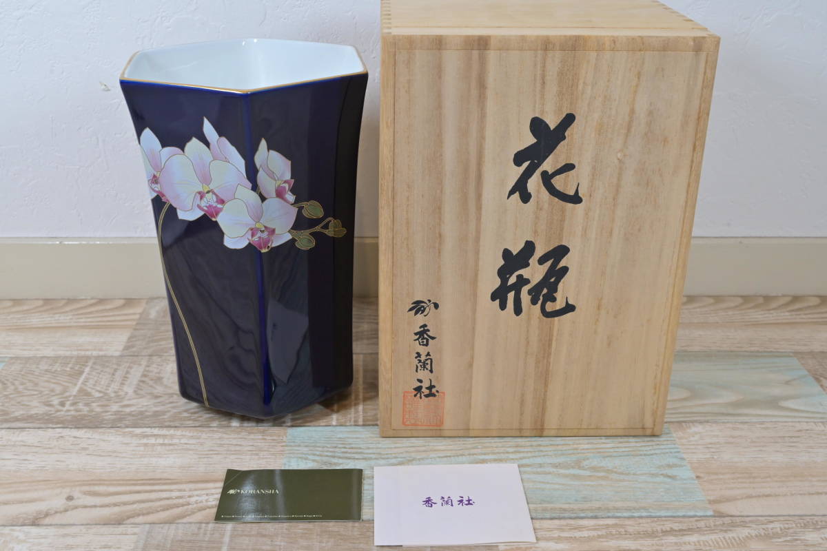 国際ブランド】 ◇茶席の花- ◇花瓶 【未使用 新品 箱あり 花台付き