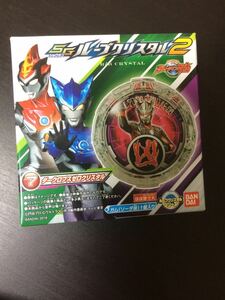 送安 即決 新品 SGルーブクリスタル ダークロプスゼロ ウルトラマンルーブ ダークロプス ゼロ ルーブクリスタル ルーブ