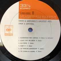 Simon&Garfunkel サイモン&ガーファンクルのグレーテスト・ヒット LP 見開きジャケライナー レコード 5点以上落札で送料無料P_画像7