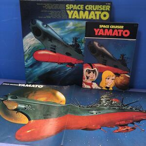 BOXセット SPACE CRUISER YAMATO 宇宙戦艦ヤマト LP レコード 5点以上落札で送料無料P