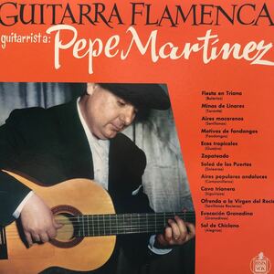 ぺぺ・マルティネス Pepe Martinez GUITARRA FLAMENCA 郷愁のフラメンコ・ギター LP レコード 5点以上落札で送料無料P