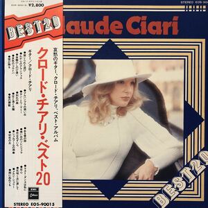 Claude Ciari クロード・チアリ・ベスト20 天才ギタリスト 帯付LP レコード 5点以上落札で送料無料P