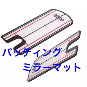 パッティング ミラーマット 新品!
