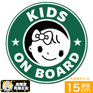 送料無料 KIDS ON BOARD こどもが乗っています 超光 高輝度再帰反射ステッカー 直径15cm 女の子用 あおり運転対策 EXPROUD B091Y3GV7C