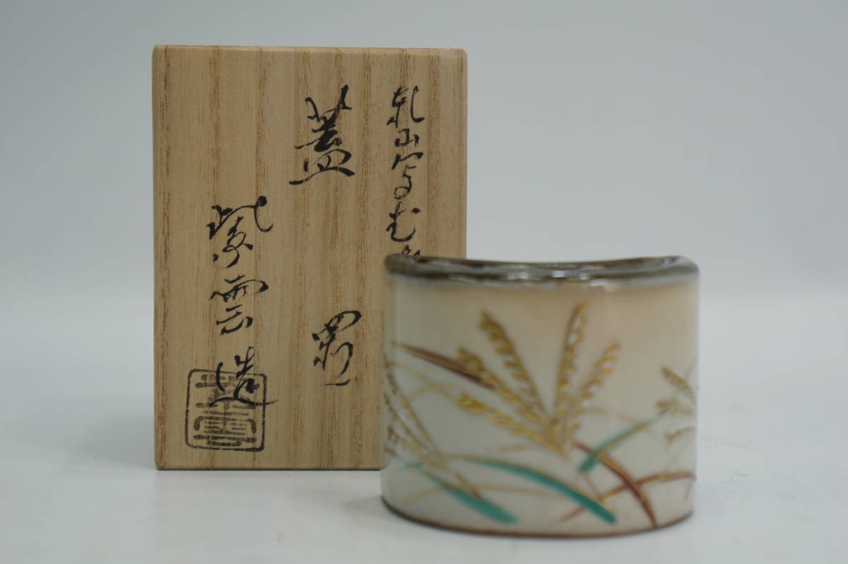 ヤフオク! -「蓋置き 京焼」(茶道具) (京焼)の落札相場・落札価格