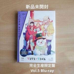新品未開封★リコリス・リコイル 5　(完全生産限定版)　Blu-ray　【送料無料】 安済知佳