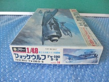 プラモデル フジミ FUJIMI 1/48 フォッケウルフ Fw190D-9 第二次大戦 ドイツ戦闘機 未組み立て 昔のプラモ_画像3