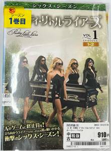 vdy14004 プリティ・リトル・ライアーズ ＜シックス・シーズン＞ 全10巻セット/DVD/レン落/送料無料