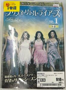 vdy14030 プリティ・リトル・ライアーズ ＜サード・シーズン＞ 全12巻セット/DVD/レン落/送料無料