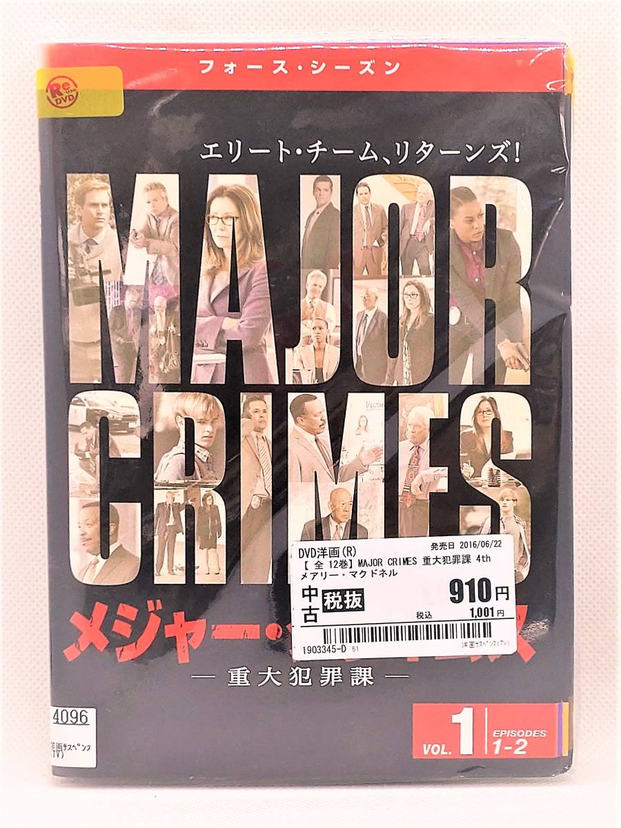 MAJOR CRIMES ~重大犯罪課 コンプリート・シリーズ (27枚組) [DVD